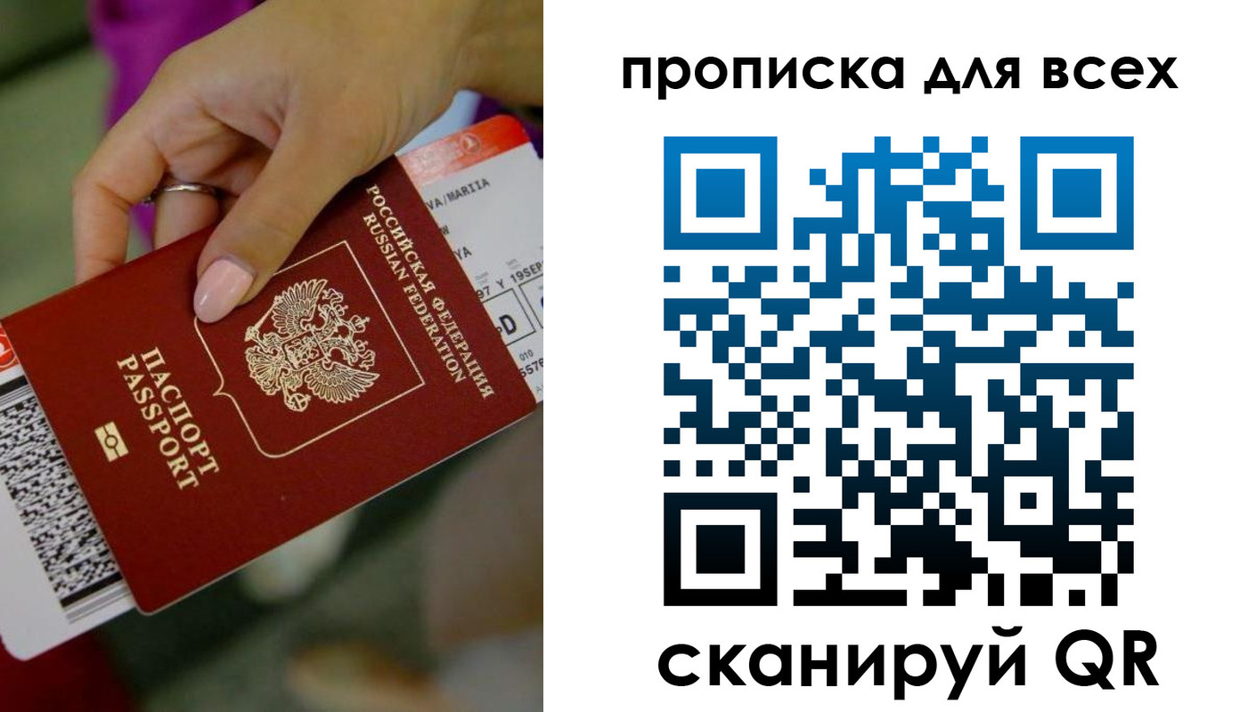 прописка для военкомата в Волоколамске