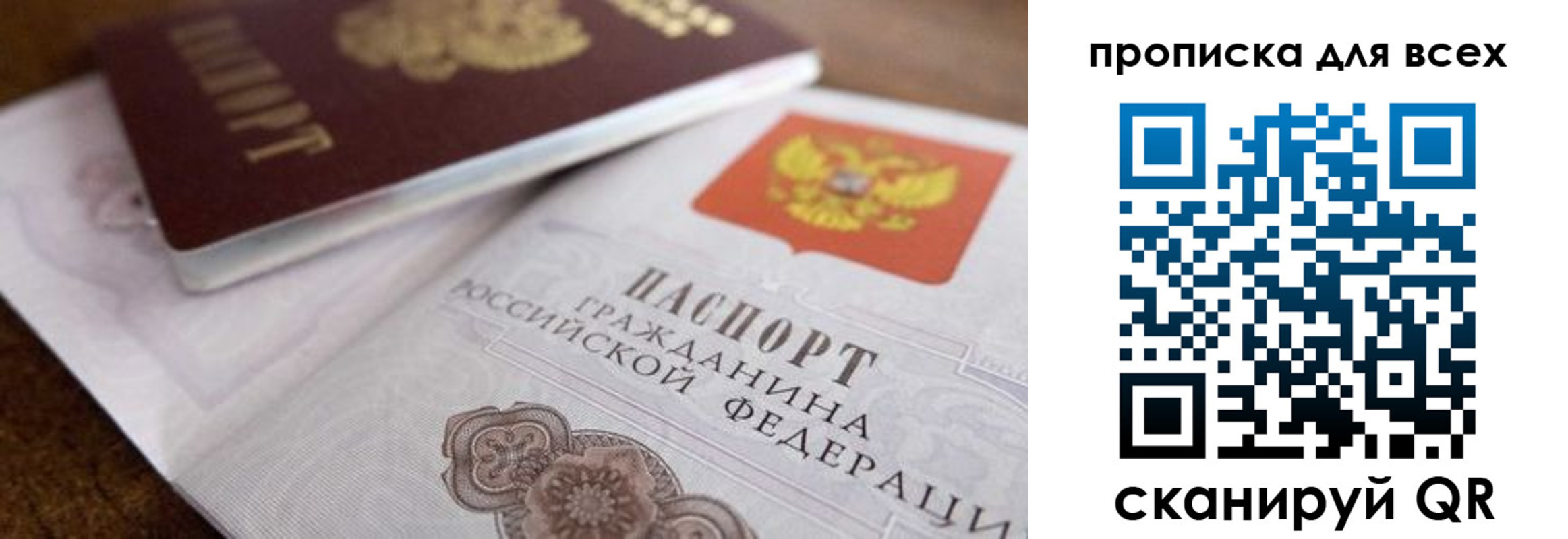 где прописаться в Волоколамске