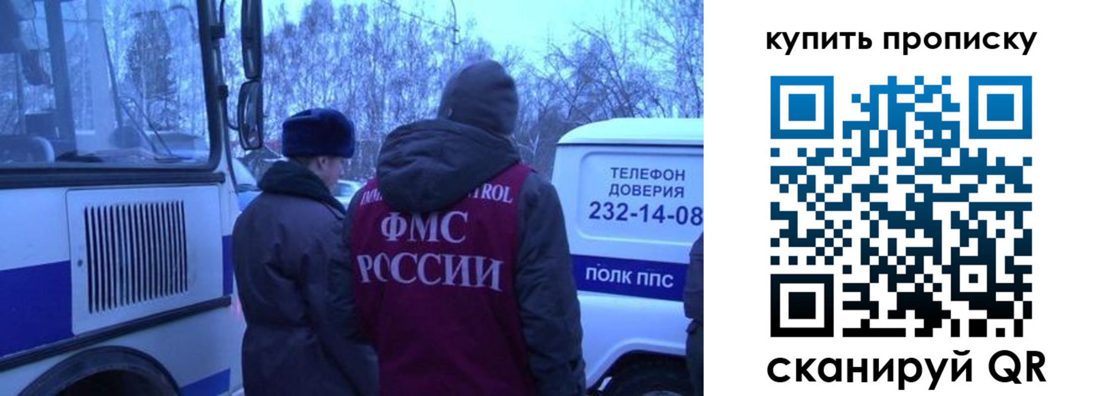 временная регистрация для школы в Волоколамске