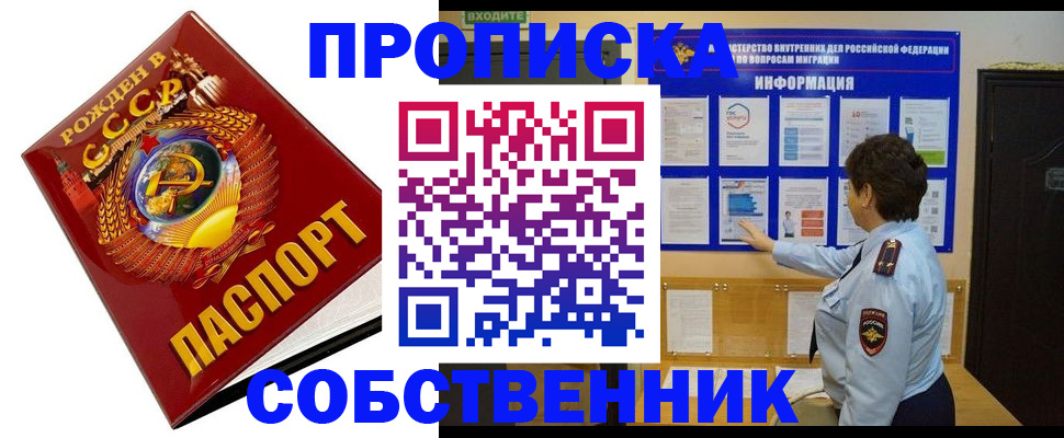 временная регистрация в квартире в Волоколамске