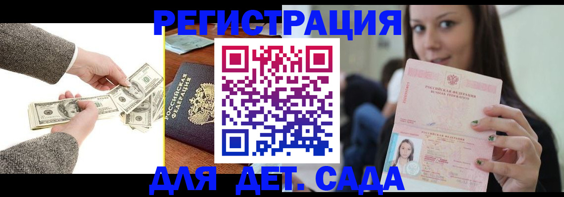 прописка поиск в Волоколамске