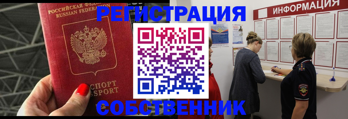 прописка поиск в Волоколамске