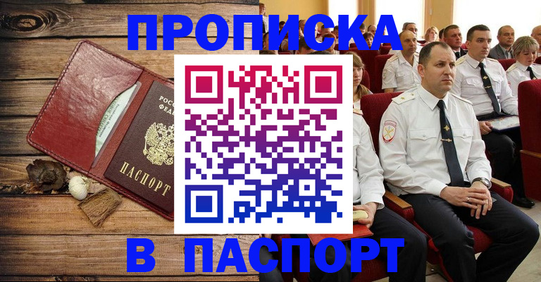 временная регистрация гарантия в Волоколамске