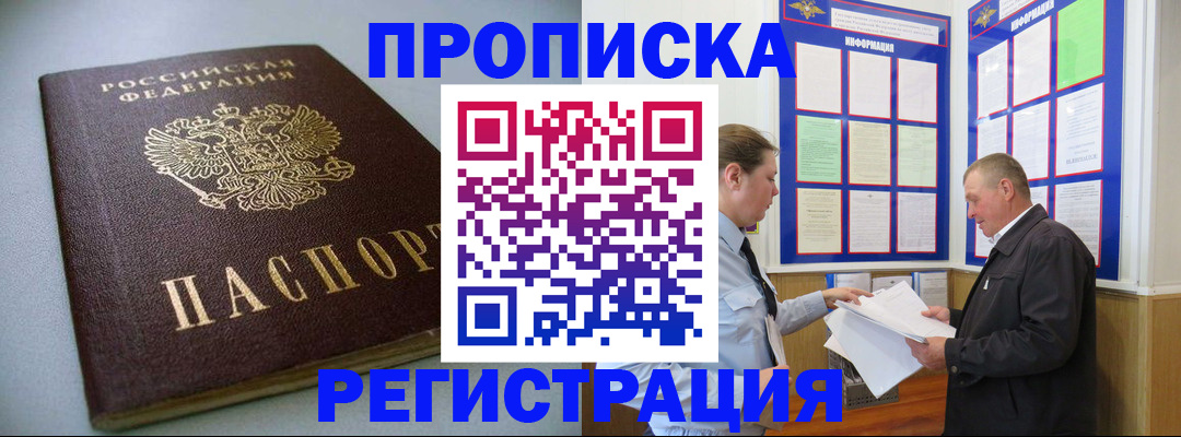 временная регистрация 2025 в Волоколамске
