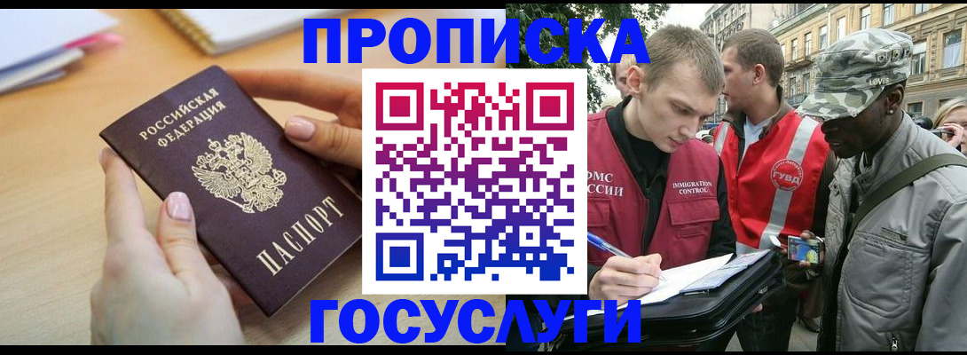 временная регистрация надежно в Волоколамске