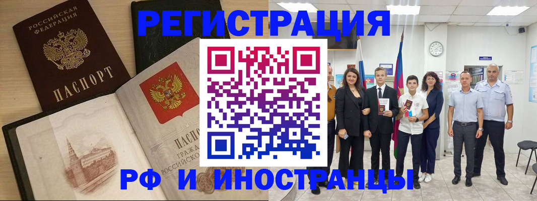 прописка поиск в Волоколамске